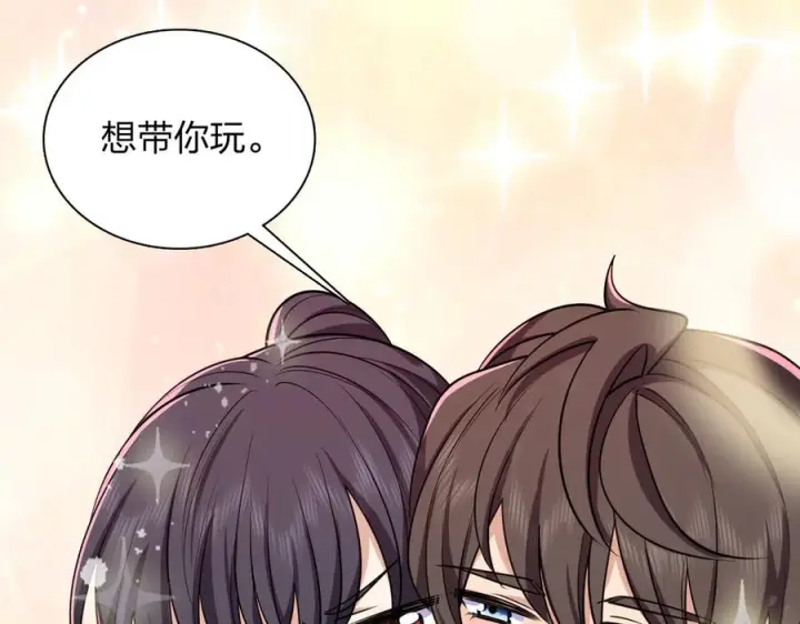 漫画《我家老婆来自一千年前》404第131张图