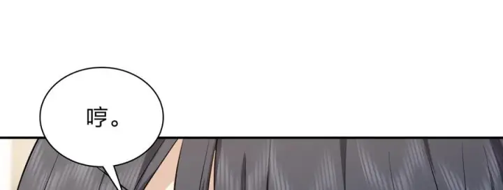 漫画《我家老婆来自一千年前》404第134张图