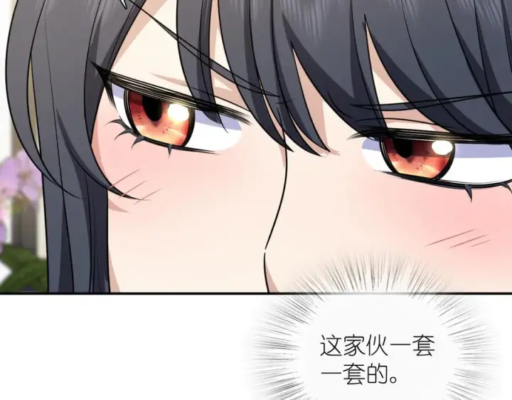 漫画《我家老婆来自一千年前》404第135张图