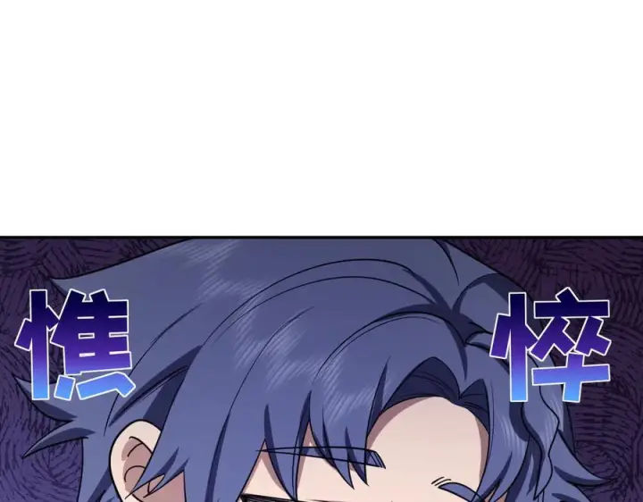漫画《我家老婆来自一千年前》404第138张图