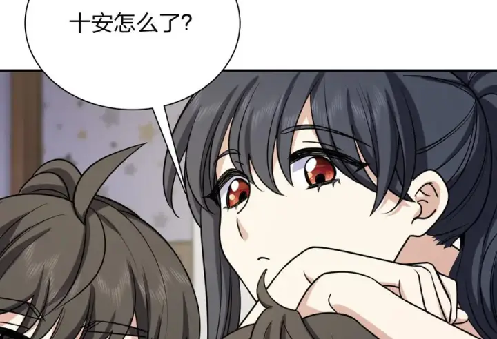 漫画《我家老婆来自一千年前》404第143张图
