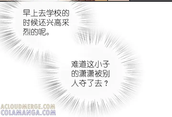 漫画《我家老婆来自一千年前》404第145张图