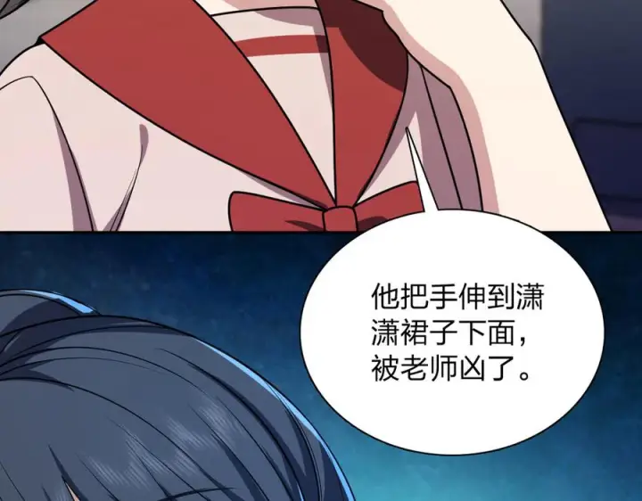 漫画《我家老婆来自一千年前》404第148张图