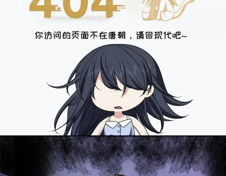漫画《我家老婆来自一千年前》404第15张图