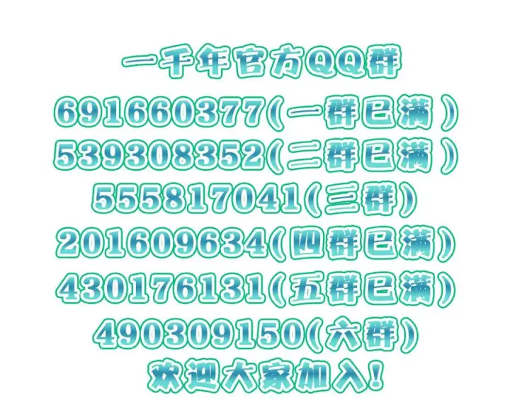 漫画《我家老婆来自一千年前》404第156张图