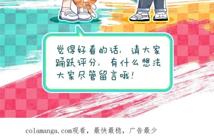 漫画《我家老婆来自一千年前》404第159张图