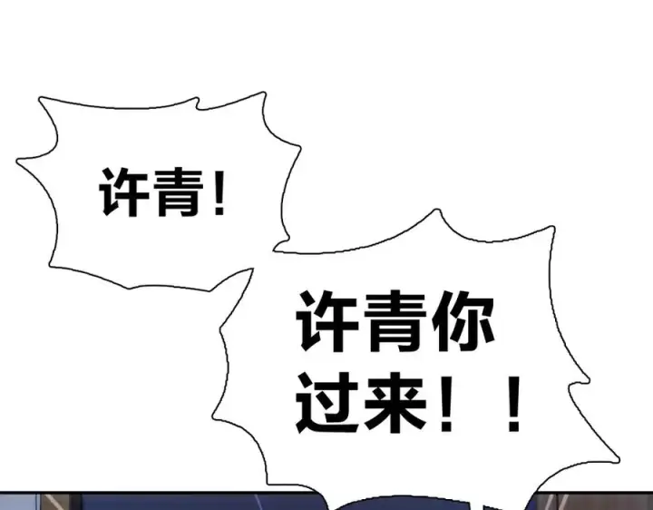 漫画《我家老婆来自一千年前》404第19张图