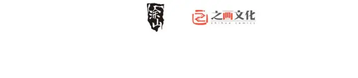 漫画《我家老婆来自一千年前》404第2张图
