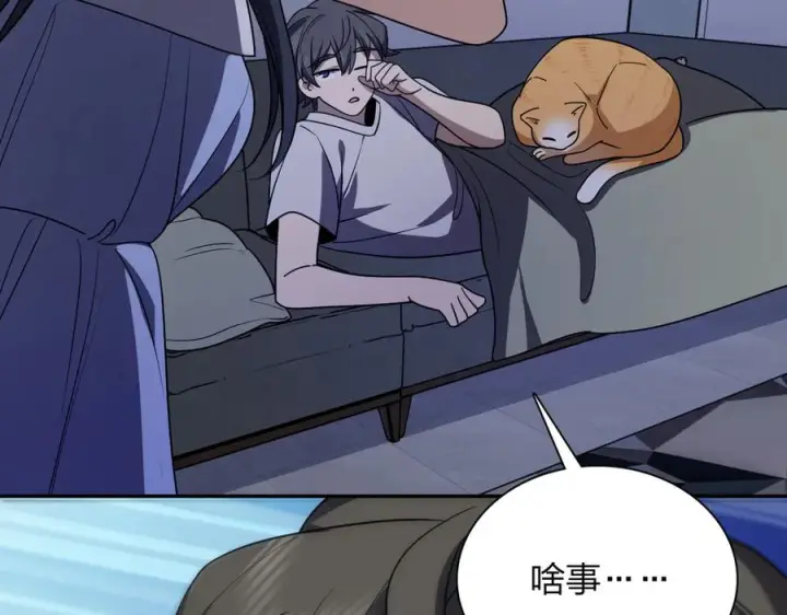 漫画《我家老婆来自一千年前》404第24张图