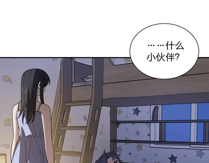 漫画《我家老婆来自一千年前》404第3张图