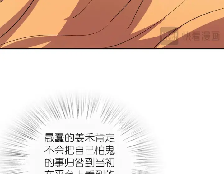 漫画《我家老婆来自一千年前》404第38张图