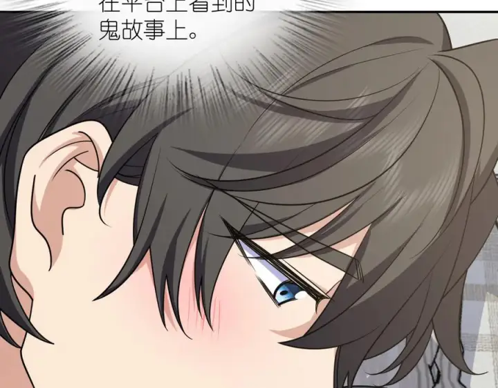 漫画《我家老婆来自一千年前》404第39张图