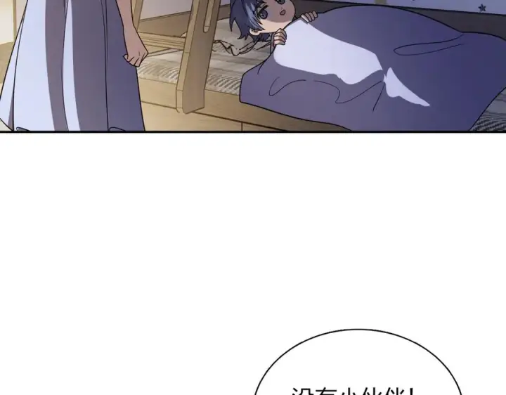 漫画《我家老婆来自一千年前》404第4张图