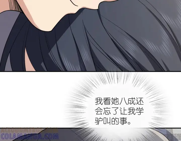 漫画《我家老婆来自一千年前》404第41张图