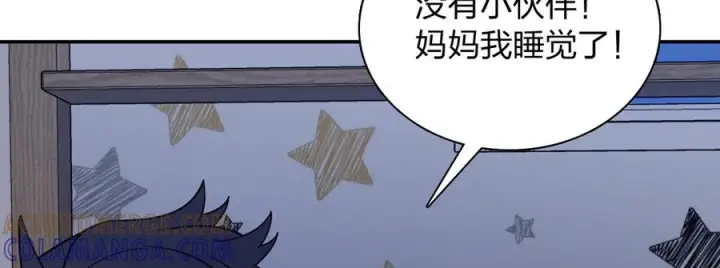 漫画《我家老婆来自一千年前》404第5张图