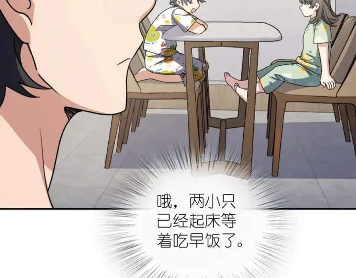 漫画《我家老婆来自一千年前》404第51张图