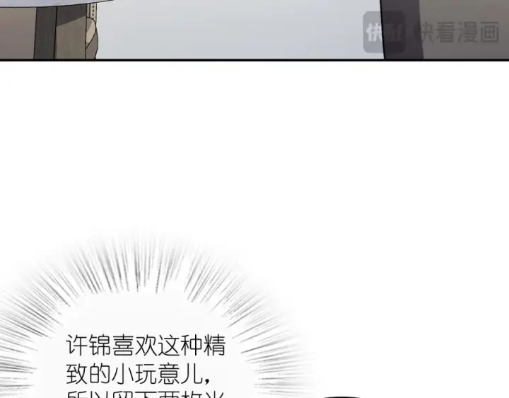 漫画《我家老婆来自一千年前》404第54张图