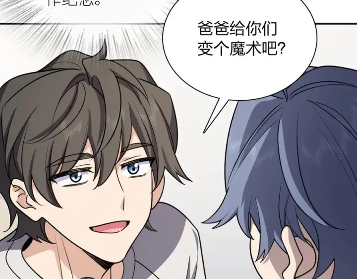 漫画《我家老婆来自一千年前》404第56张图