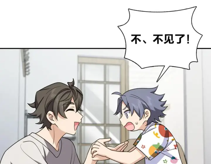 漫画《我家老婆来自一千年前》404第71张图