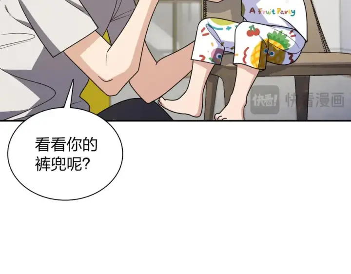 漫画《我家老婆来自一千年前》404第72张图