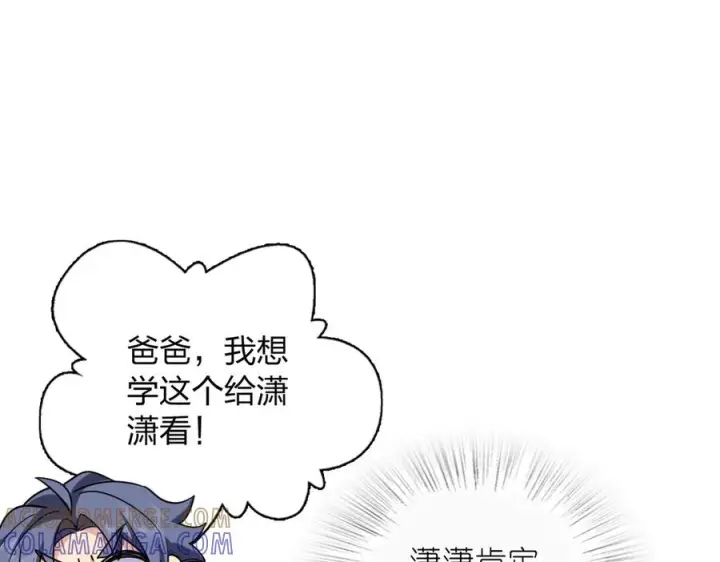 漫画《我家老婆来自一千年前》404第77张图