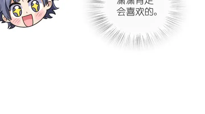 漫画《我家老婆来自一千年前》404第78张图