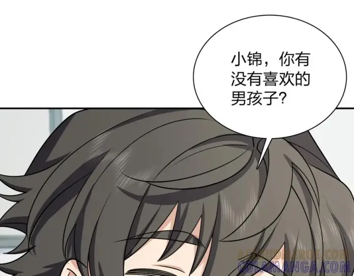 漫画《我家老婆来自一千年前》404第81张图