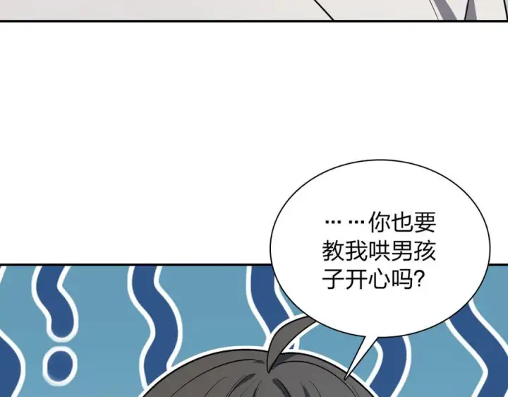 漫画《我家老婆来自一千年前》404第84张图