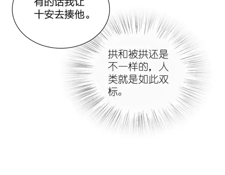 漫画《我家老婆来自一千年前》404第90张图