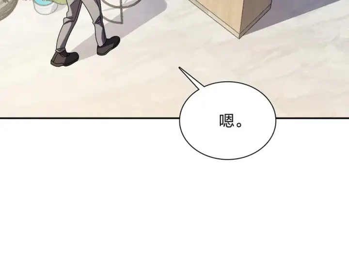 漫画《我家老婆来自一千年前》404第99张图