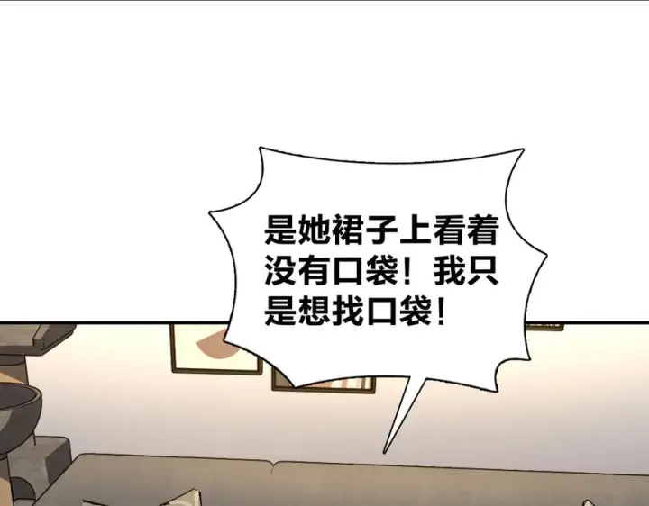 漫画《我家老婆来自一千年前》405第10张图