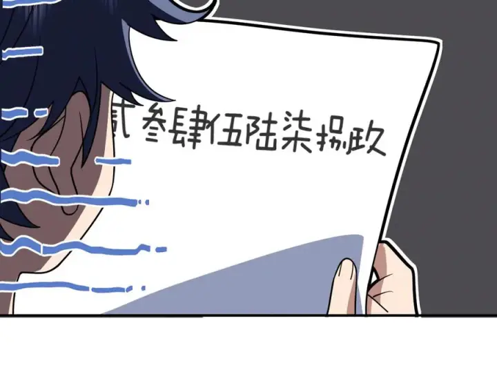 漫画《我家老婆来自一千年前》405第100张图
