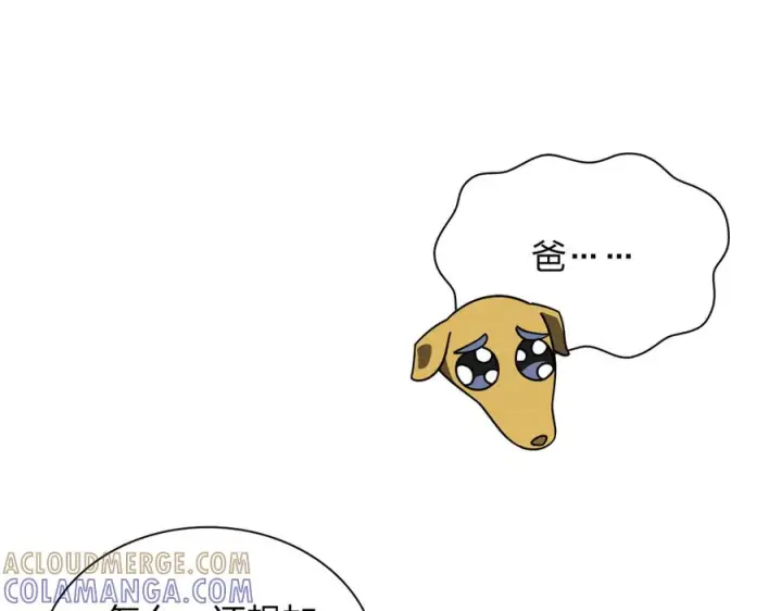 漫画《我家老婆来自一千年前》405第101张图