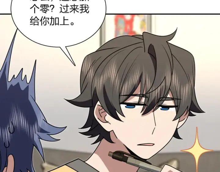 漫画《我家老婆来自一千年前》405第103张图