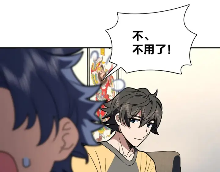 漫画《我家老婆来自一千年前》405第106张图