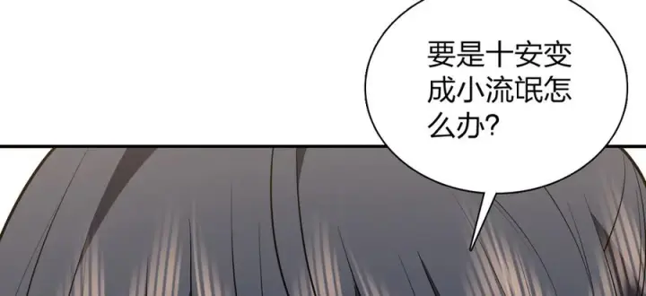 漫画《我家老婆来自一千年前》405第116张图
