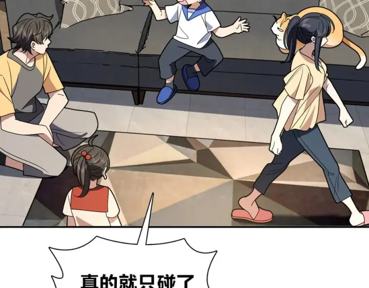 漫画《我家老婆来自一千年前》405第12张图