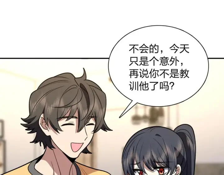 漫画《我家老婆来自一千年前》405第120张图