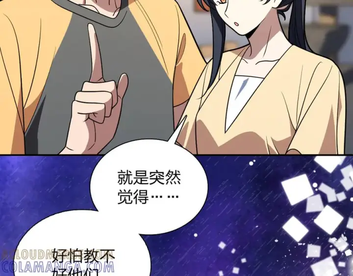 漫画《我家老婆来自一千年前》405第121张图