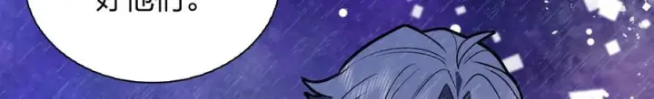 漫画《我家老婆来自一千年前》405第122张图