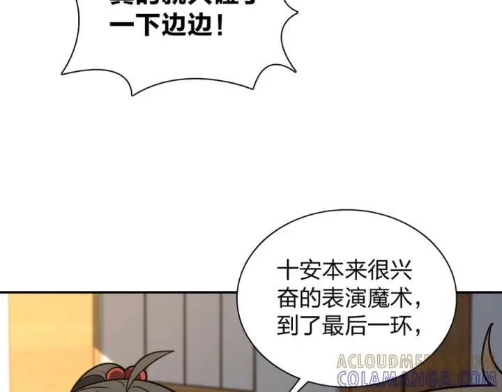 漫画《我家老婆来自一千年前》405第13张图