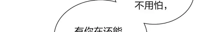 漫画《我家老婆来自一千年前》405第131张图