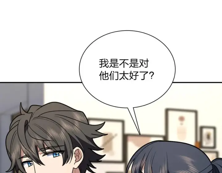 漫画《我家老婆来自一千年前》405第135张图