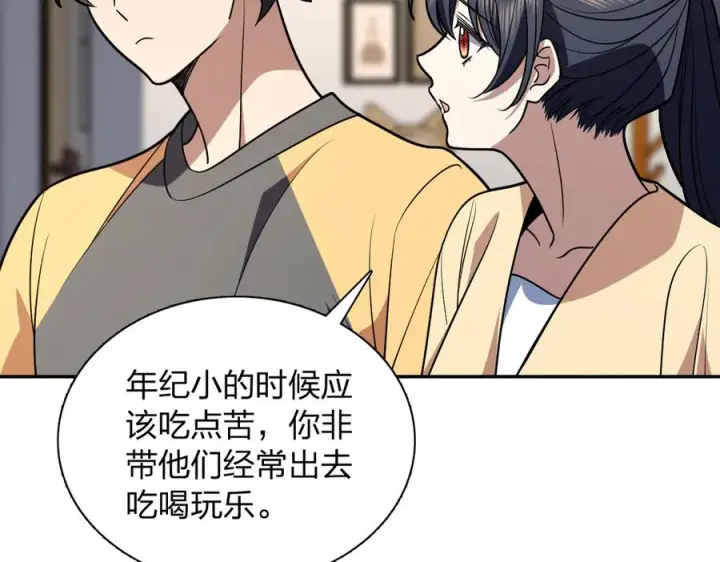 漫画《我家老婆来自一千年前》405第136张图