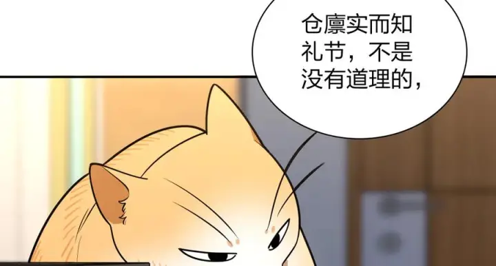 漫画《我家老婆来自一千年前》405第142张图