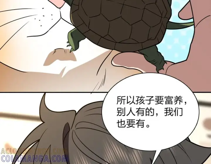 漫画《我家老婆来自一千年前》405第145张图
