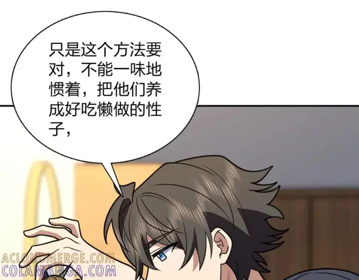 漫画《我家老婆来自一千年前》405第149张图