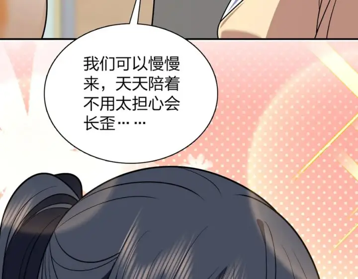漫画《我家老婆来自一千年前》405第151张图