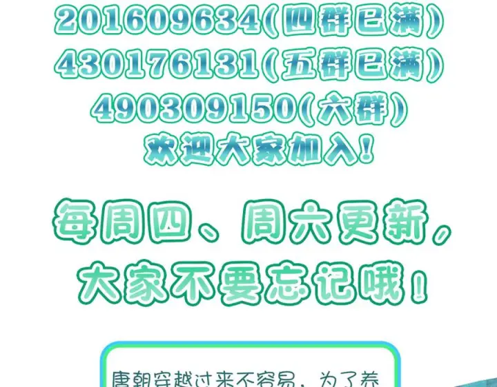 漫画《我家老婆来自一千年前》405第159张图