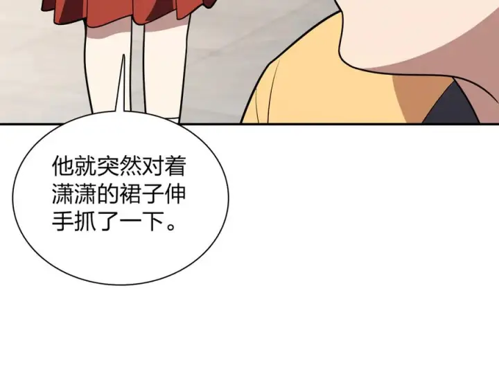 漫画《我家老婆来自一千年前》405第16张图